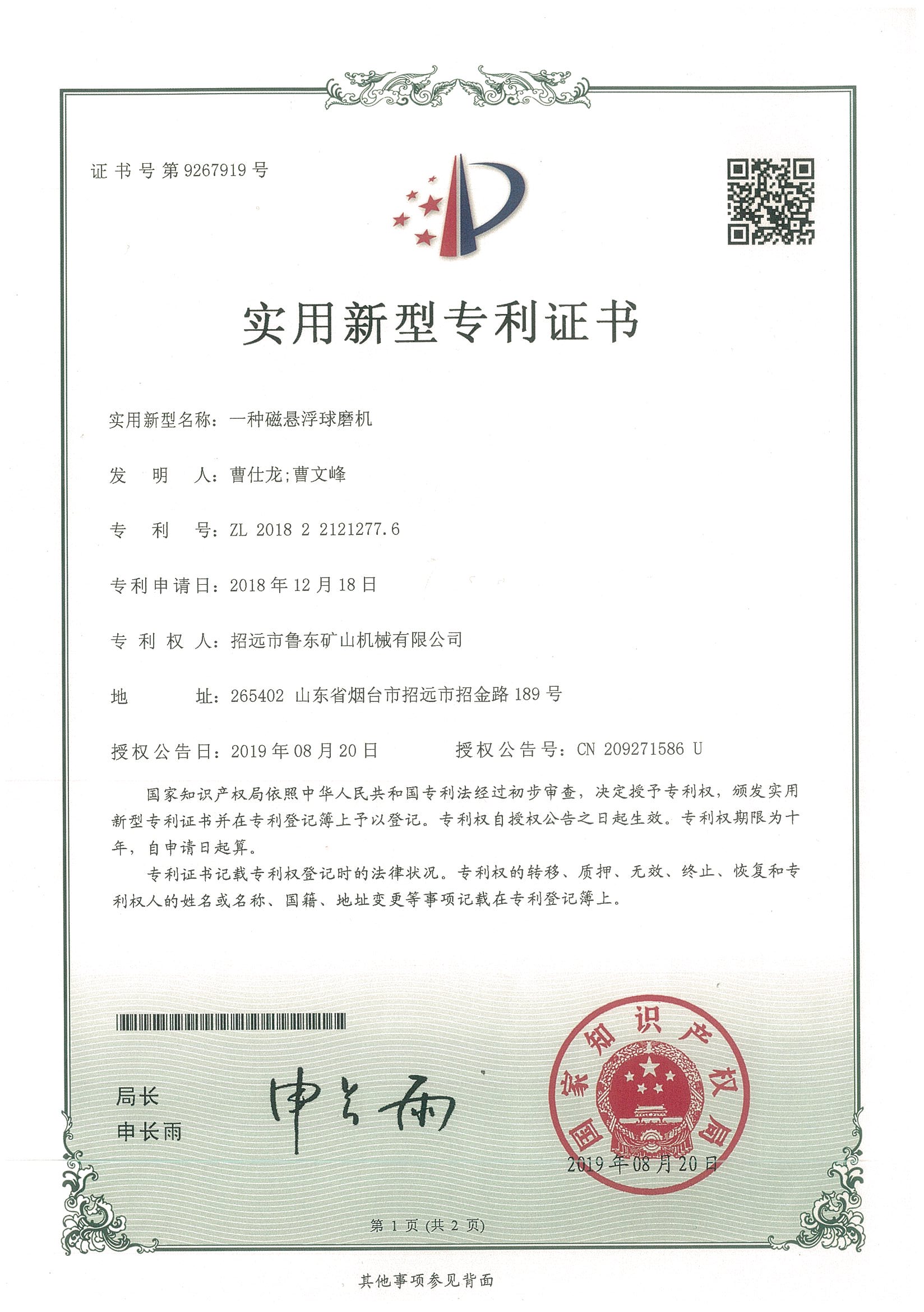 營業(yè)執(zhí)照