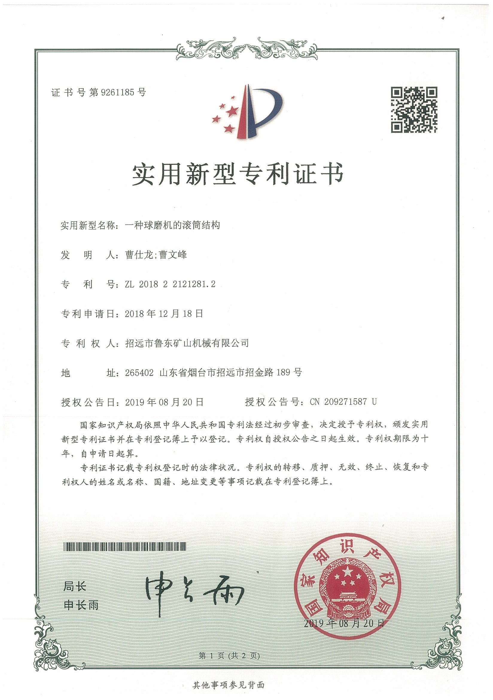 質(zhì)量管理體系認證